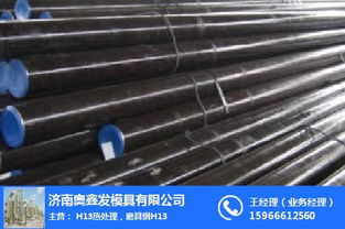 奧鑫都實力廠家 H13淬火工藝與熱處理設(shè)備銷售